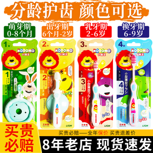 日本进口小狮王儿童牙刷宝宝婴儿软毛小头0-1-2-3-4-5-6-8岁以上