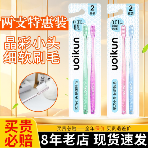 【热卖中】友友君软毛小头牙刷