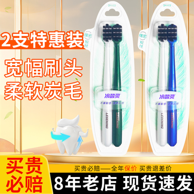 【热卖中】冷酸灵3D立体护龈牙刷