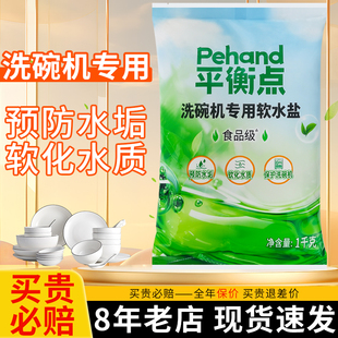 立白平衡点洗碗盐洗碗机专用软水盐洗碗粉洗涤剂漂洗剂三件套套装