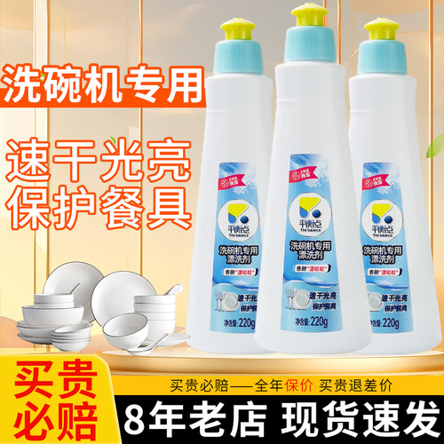 【热卖中】立白平衡点漂洗剂