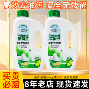 立白平衡点洗碗粉洗碗机专用洗涤剂漂洗剂清洁剂海尔方太美的可用