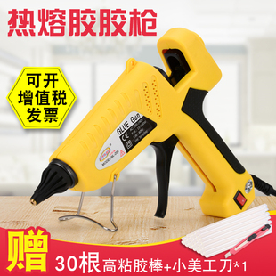 100 热熔胶枪手工家用热融胶抢高粘强力胶棒热熔胶容11mm塑胶枪60