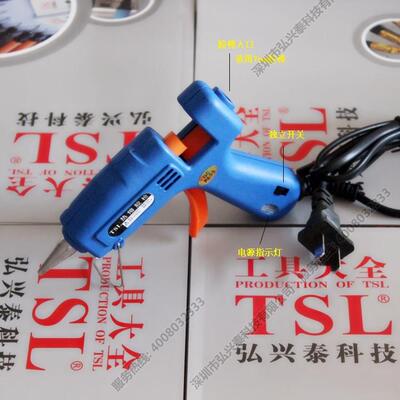 熔胶枪手工家用热溶胶枪 TSL小号电热胶枪热熔胶抢胶棒枪7mm