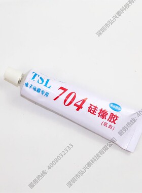 704硅橡胶通用密封胶乳白色灌封硅胶耐高温绝缘防水胶TSL