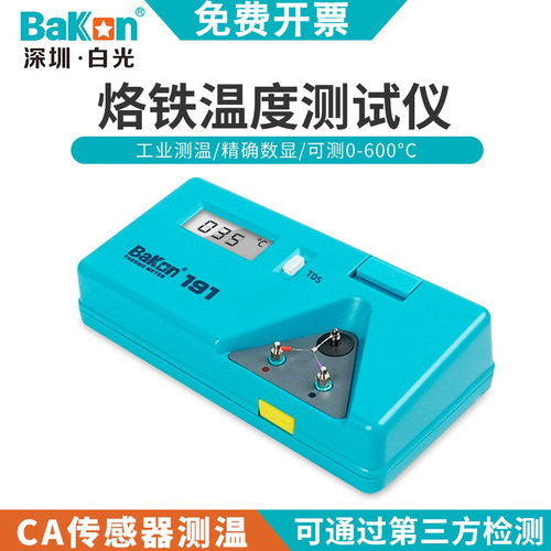 白光检铁计B工度温仪焊K