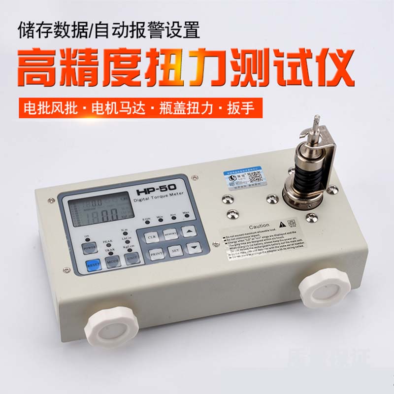 高精准数显扭力扭矩测试仪瓶盖电机风批电批扭力计器电钻扳手校准