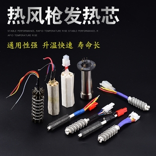 990A 861DW拆焊台风筒852D 8586AD 2008AD 850A热风枪发热芯 990D