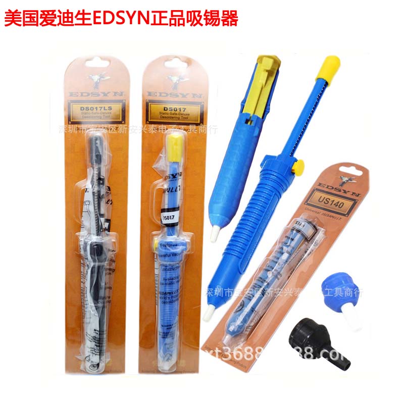 美国爱迪生EDSYN USA140DS017DS017LS防静电吸锡器蓝色黑色吸锡枪