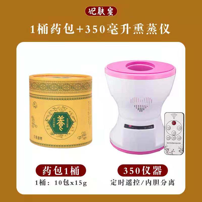 御森堂坐浴熏蒸桶家用私处药包会其它工具