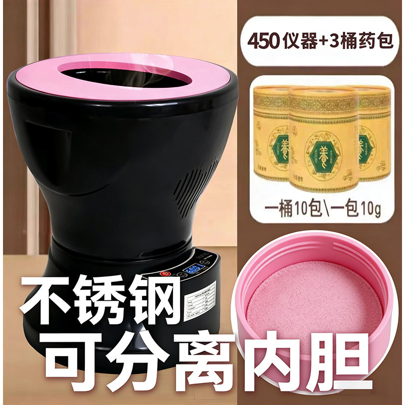 妃肤蜜坐浴药包坐熏仪家用宫寒会阴坐灸仪产后修复妇科私处熏蒸仪