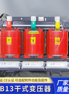 SCB13-10kv干式电力变压器大功率高过载超容量诚世光电电力变压器