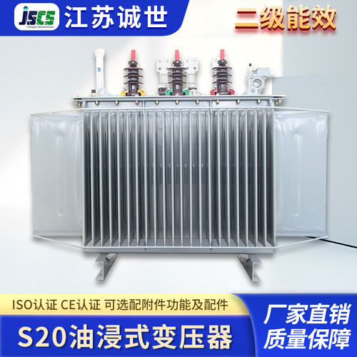 诚世光电S20二级能效变压器