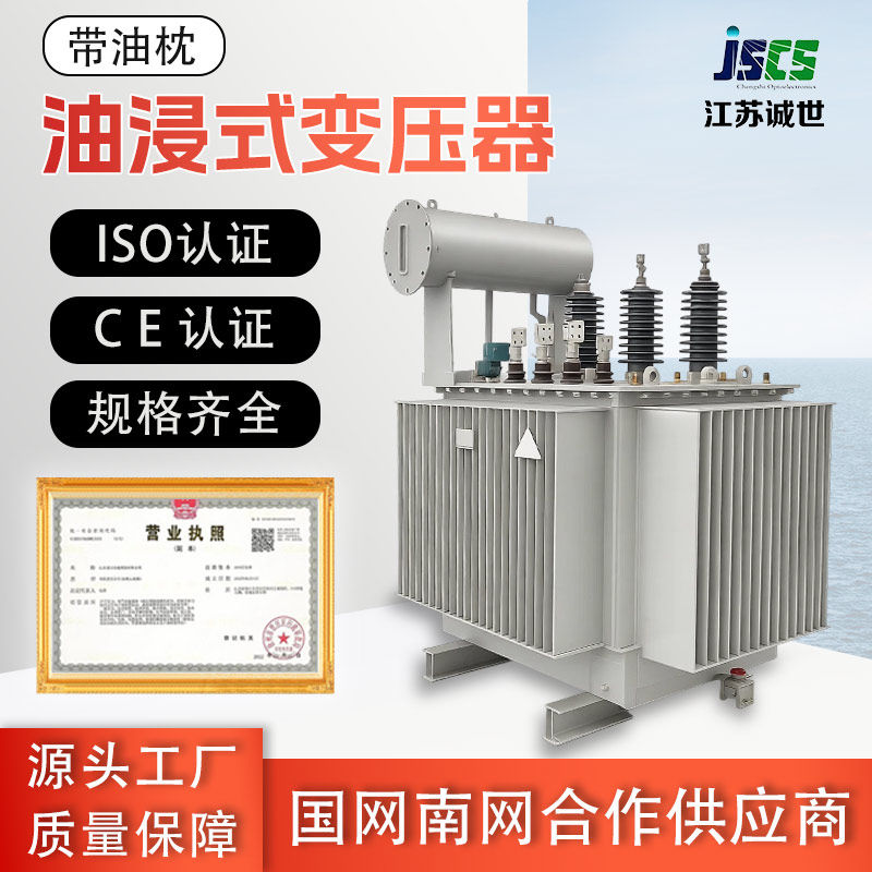11kv油浸式变压器铝铜制石油电力工矿多型变压器带油枕出口型,五金/工具,电力变压器,淘宝优惠券,粉丝福利购,淘宝优惠卷