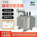 变压器铝铜制石油电力工矿多型变压器带油枕出口型 11kv油浸式