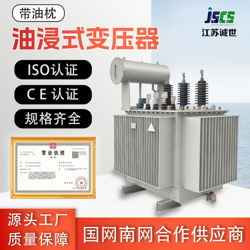 11kV油浸式变压器铝铜带油枕