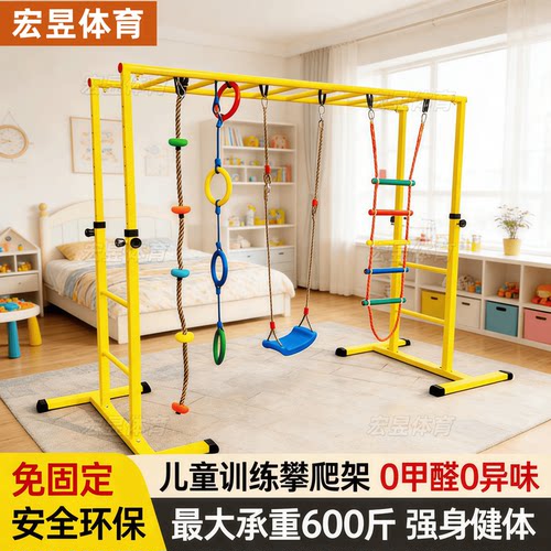 多功能可调攀爬架引体向上家用