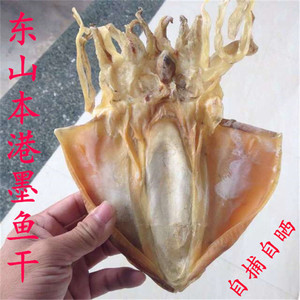 东山海鲜干货半淡晒墨鱼干目鱼干野生墨鱼海鲜干货礼品月子滋补品
