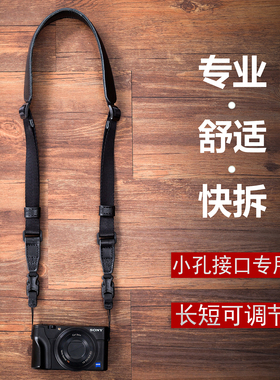 适用索尼黑卡RX100 M6 M7牛皮相机肩带GR2 3G7X2 3 XE5快拆挂脖绳