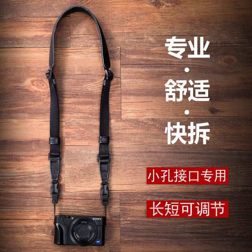 适用索尼黑卡m6m7牛皮相机肩带