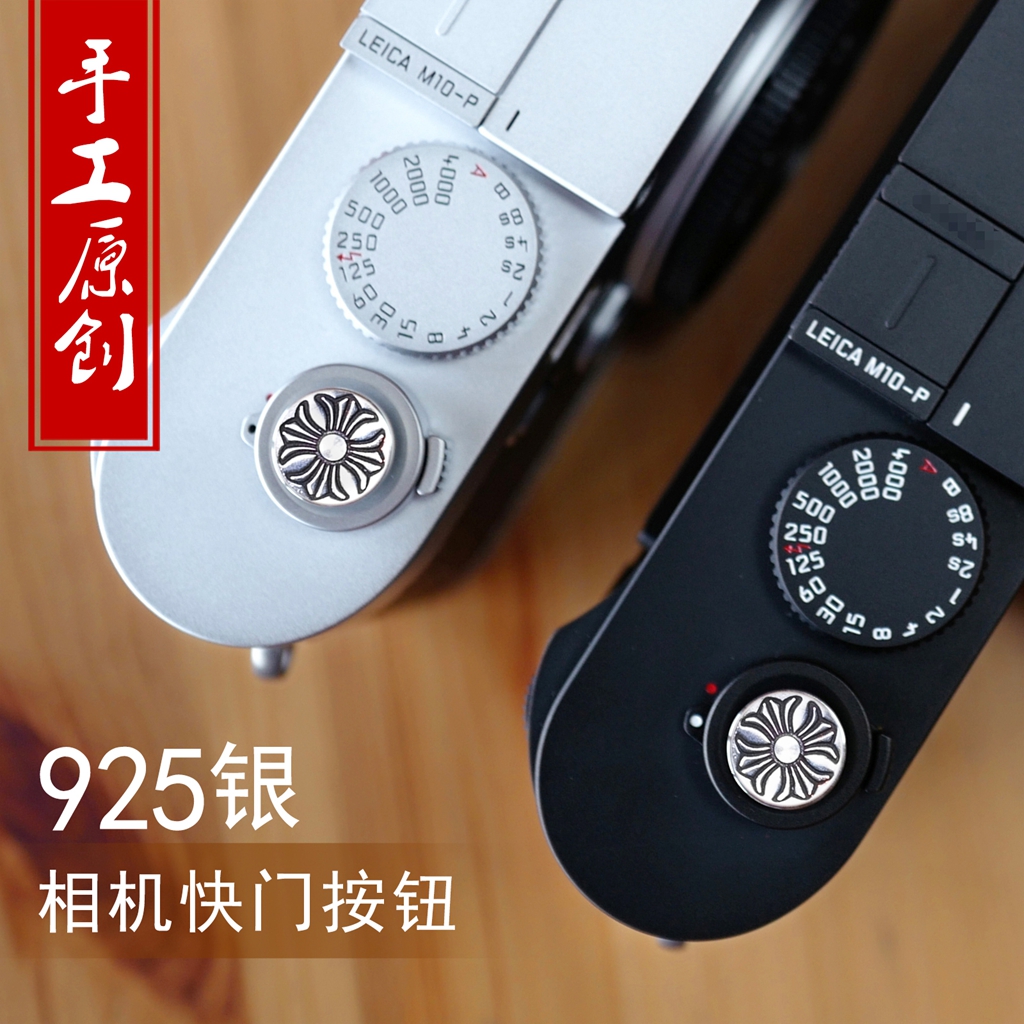 快门按钮相机按钮徕卡凹面银制