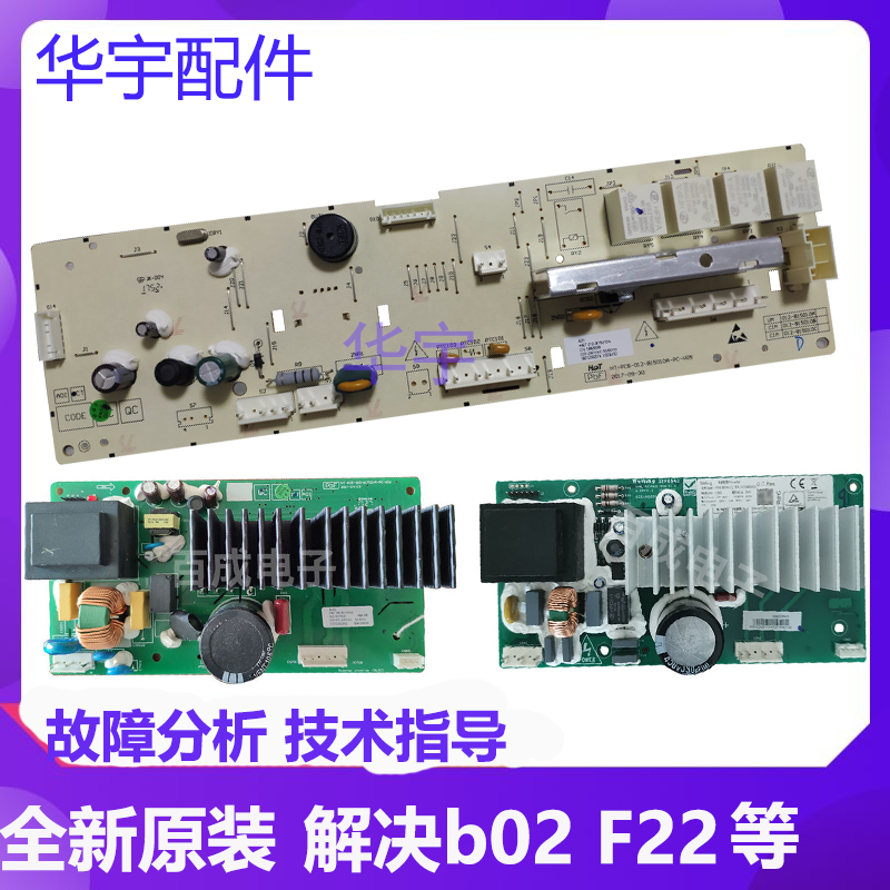 海信滚筒洗衣机主板XQG70/90-U1201控制板1903680/1578463变频板