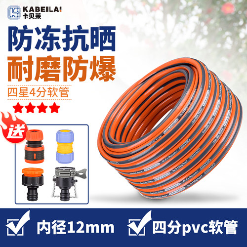 四分橡胶管PVC家用水管浇花洗车