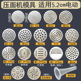 麦可酷M06电动压面机细面模具粗面酸汤子底片篦子莜面窝窝栲姥姥