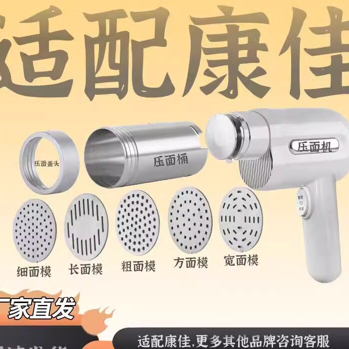 5.2厘米手持电动压面机模具篦子底片拉面机出面刀磨具康佳配件