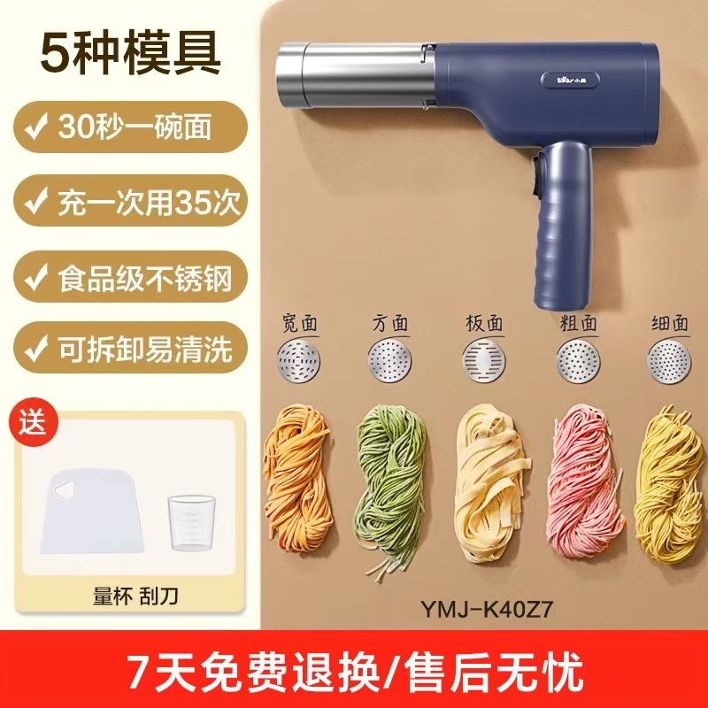 小熊面条机家用全自动饸饹机和乐