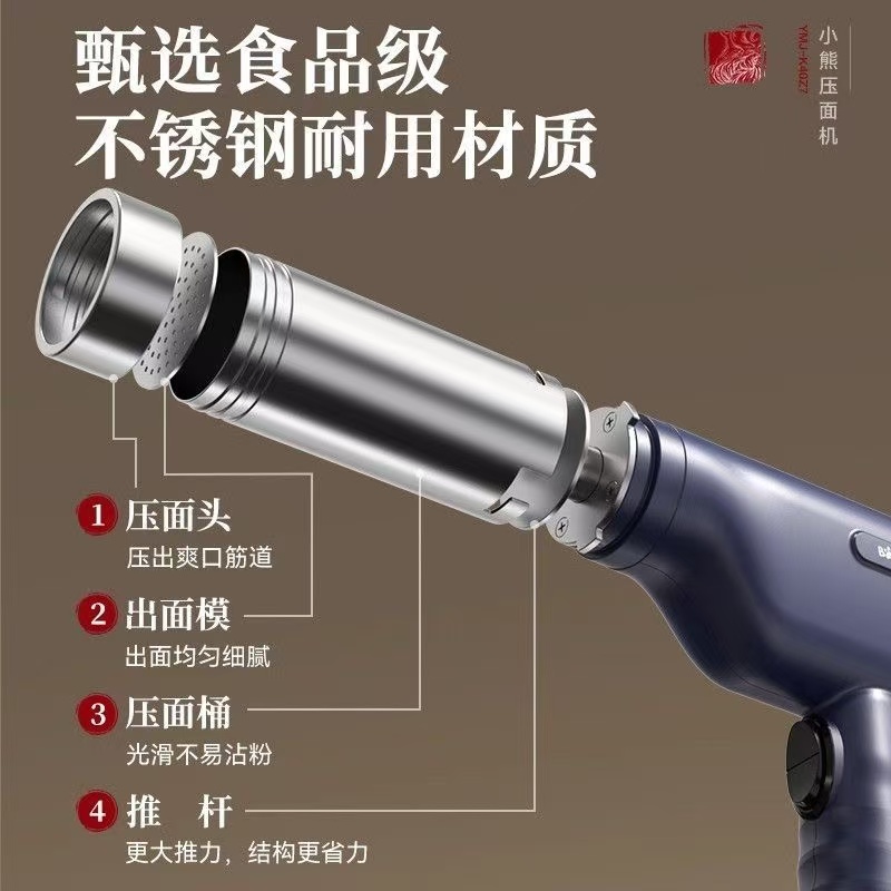 小熊阳泉漂抿曲压面机饸饹面家用电动拉面河捞和乐薯粉条莜面窝窝