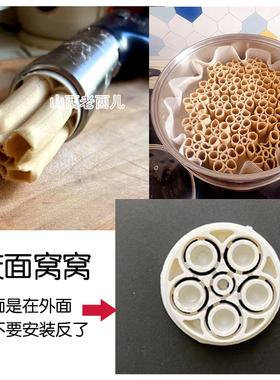 M2-MS100 160 166压面机细模具底片篦子莜面窝窝栲姥姥卷面模头盖