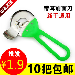 山西手工刀削面专用刀子饭店商用不锈钢削面刀家用新手削面神器