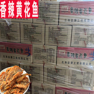 广西北海龙润厂家仙渔港香辣黄花鱼整箱批件10斤零食小吃微商发