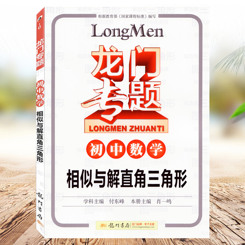 相似三角形价格 相似三角形图片 星期三 相似三角形价格 相似三角形图片 星期三