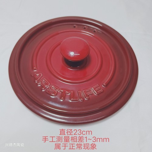陶瓷砂锅盖、明火砂锅盖、(下单之前不清楚的)