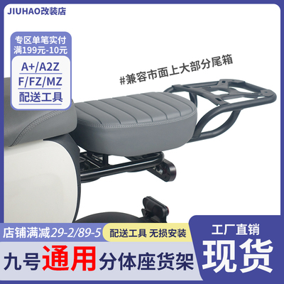 通用款一体式延长尾箱支架