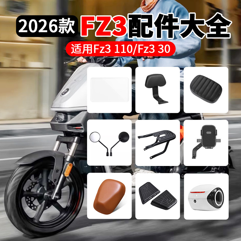 适用九号Fz3110/30电动车储物盒双撑后货架尾箱脚垫后座改装配件 - 实物图