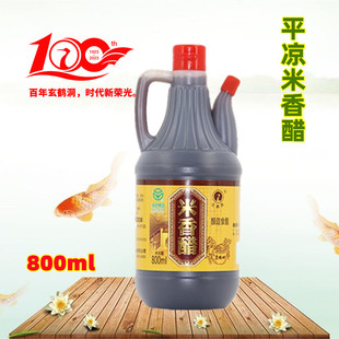 甘肃特产平凉老味道玄鹤洞米香醋纯粮酿造固态发酵食用陈醋800ml