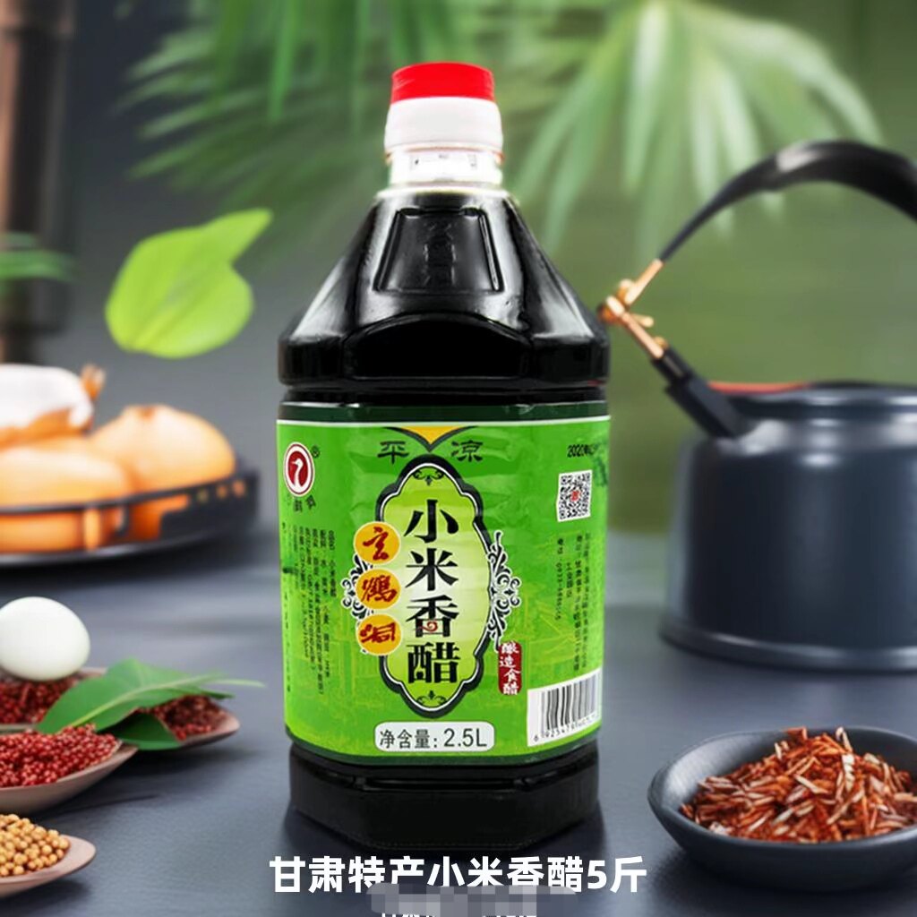 甘肃风味食醋平凉玄鹤洞小米香醋酿造食用醋调味饺子凉拌面5斤装