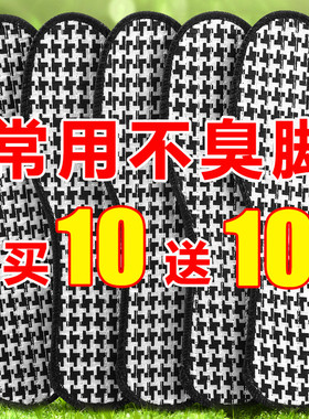 强吸汗艾草竹炭鞋垫男女除臭透气汗脚运动舒适四季鞋垫子减震专用