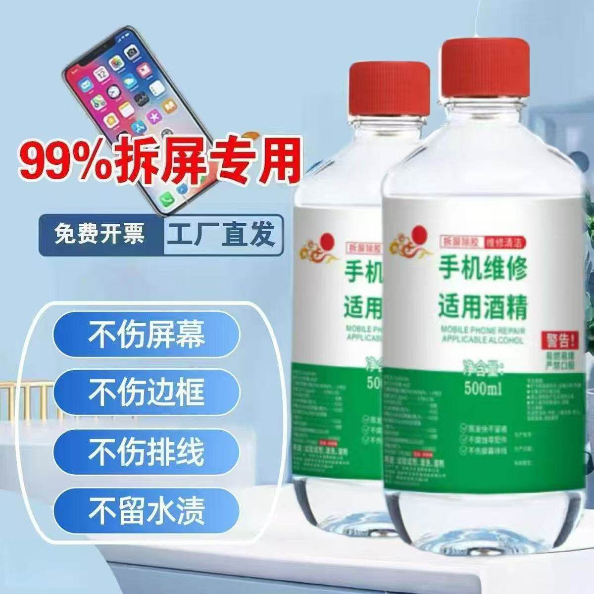 99%乙醇实验室用酒精溶液分析纯500毫升大桶手机维修清洁擦拭