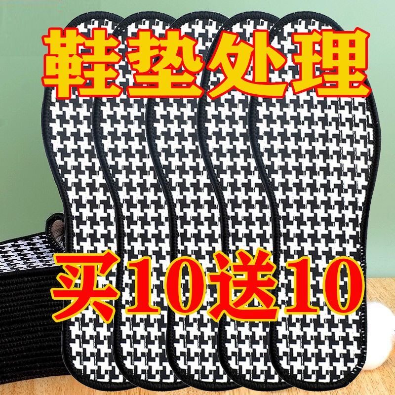 竹炭透气鞋垫男女士吸汗防臭鞋垫运动舒适四季皮鞋垫子减震