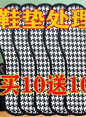 竹炭透气鞋垫男女士吸汗防臭鞋垫运动舒适四季皮鞋垫子减震