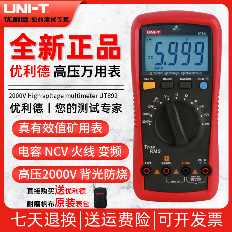 UNILIDE UT892 고전압 멀티미터 디지털 2000V 광업 전기 멀티미터 라이브 와이어 측정 진정한 유효 값