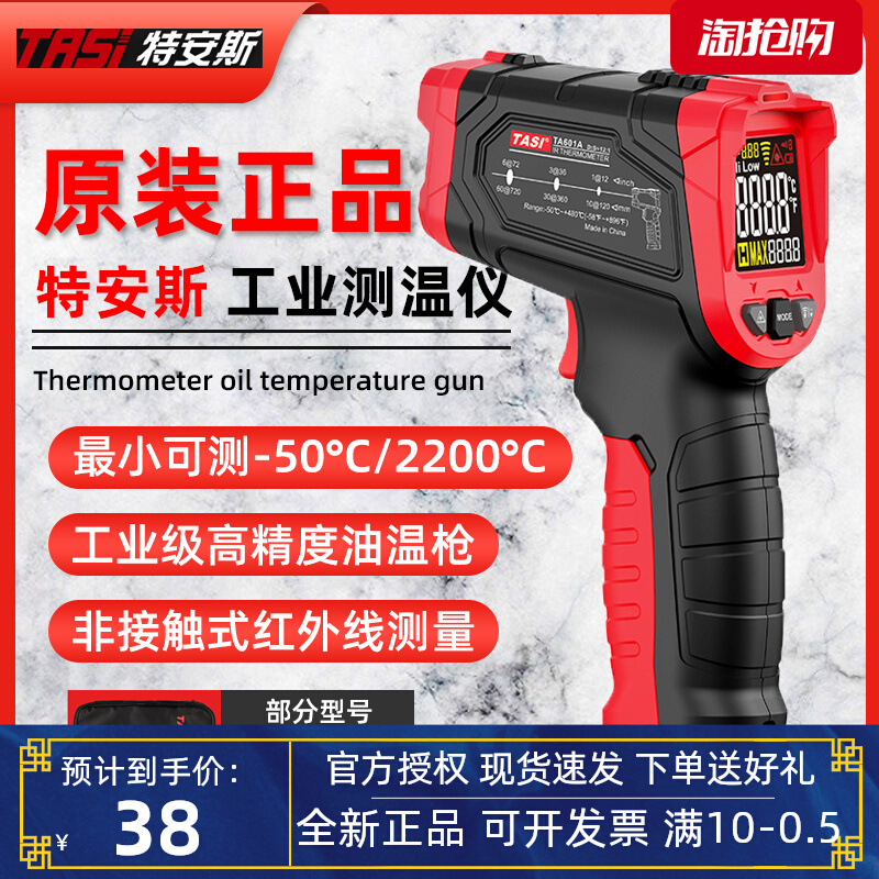 特安斯TA600A/TA601B/TA602C/603D红外线测温仪高精度工业油温枪
