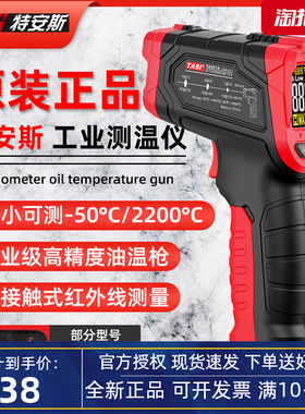 特安斯TA600A/TA601B/TA602C/603D红外线测温仪高精度工业油温枪