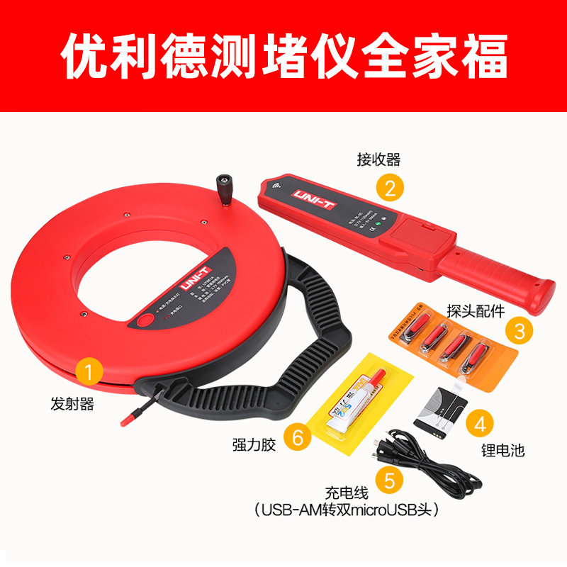 UNILIDE UT661A|B|C|D 전기 파이프 막힘 감지기 방수 프로브 철 파이프 PVC 파이프 감지기 막힘 제거