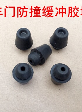 现代悦动瑞纳索纳塔8途胜i30伊兰特防撞减震缓冲胶垫车门胶墩