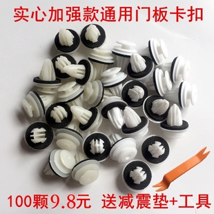 汽车门板卡扣雪铁龙C4L C2C3世嘉C6云逸C4天逸C5车门内衬固定卡子